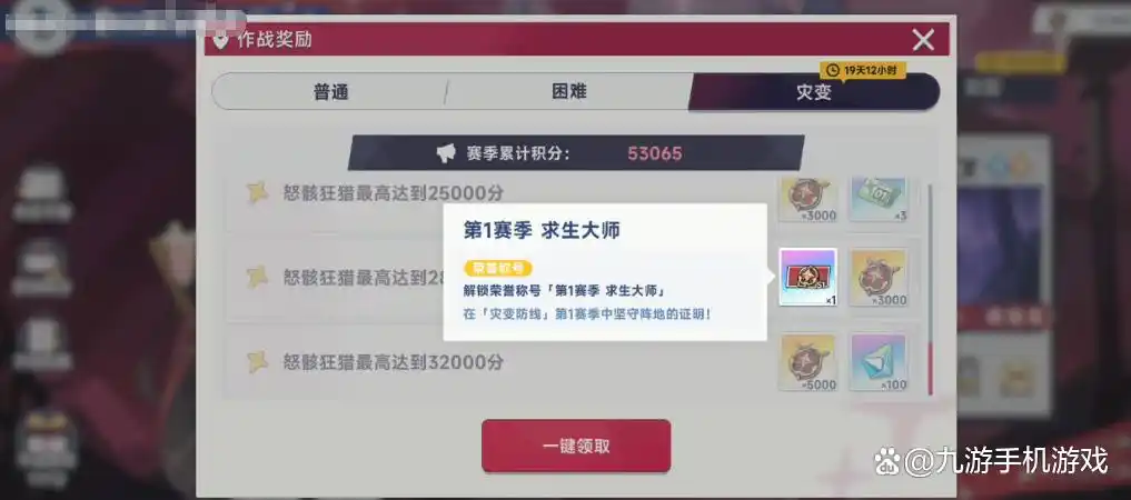 星塔旅人第一赛季求生大师称号怎么获取