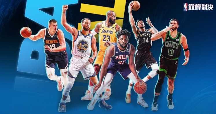《NBA 巅峰对决》正式开放双平台预约 公开制作人专访分享游戏开发过程 《NBA 巅峰对决》正式开放双平台预约 公开制作人专访分享游戏开发过程