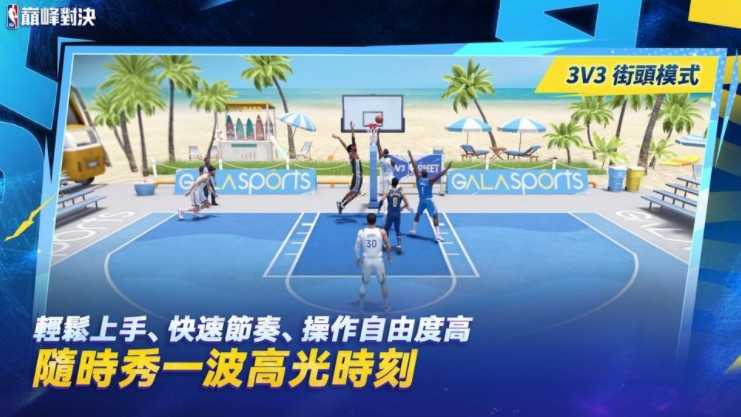 《NBA 巅峰对决》正式开放双平台预约 公开制作人专访分享游戏开发过程 《NBA 巅峰对决》正式开放双平台预约 公开制作人专访分享游戏开发过程