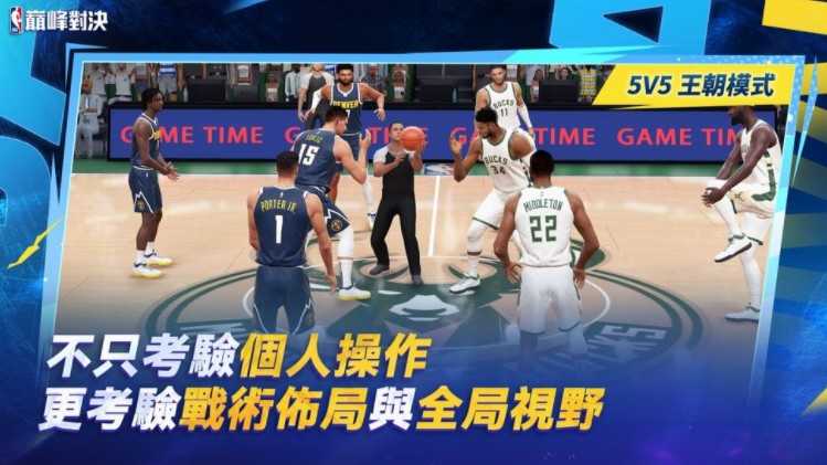 《NBA 巅峰对决》正式开放双平台预约 公开制作人专访分享游戏开发过程 《NBA 巅峰对决》正式开放双平台预约 公开制作人专访分享游戏开发过程
