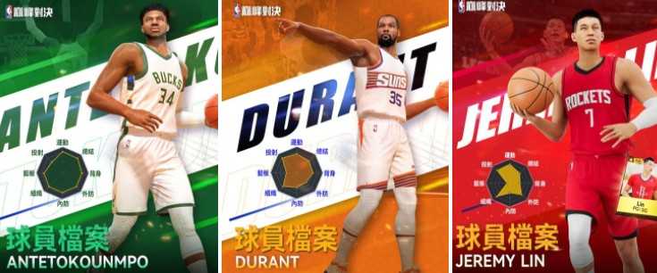 《NBA 巅峰对决》正式开放双平台预约 公开制作人专访分享游戏开发过程 《NBA 巅峰对决》正式开放双平台预约 公开制作人专访分享游戏开发过程