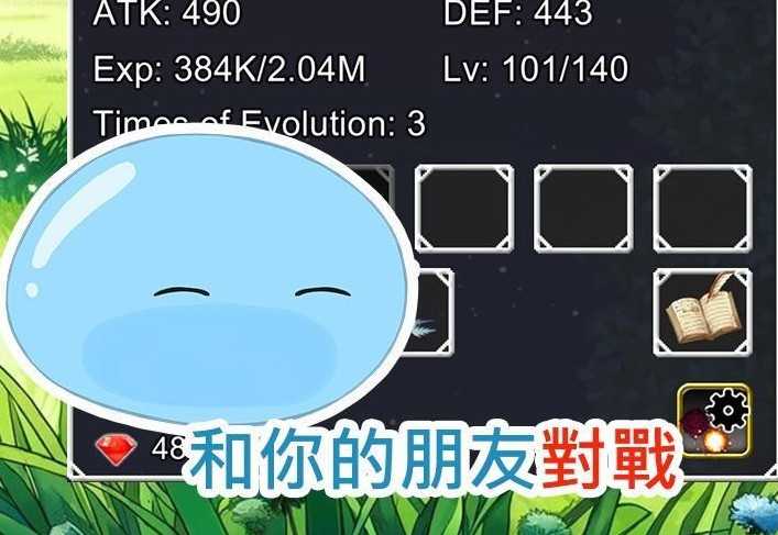 策略放置游戏《Slime 进化之路2》 新系统塔罗牌开放！