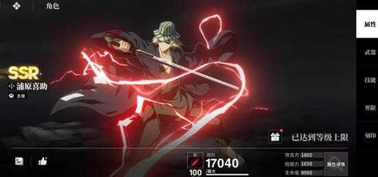 境界刀鸣大狗柏村左阵搭配攻略