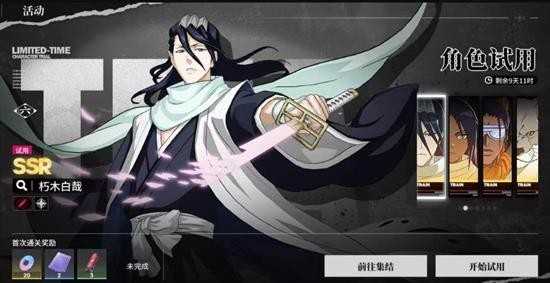 境界刀鸣大狗柏村左阵搭配攻略