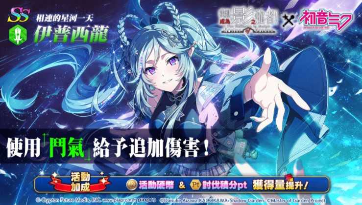 《我想成为影之强者!Master of Garden》推出相连的星河一天全新角色【伊普西龙】 《我想成为影之强者!Master of Garden》推出相连的星河一天全新角色【伊普西龙】