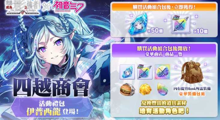 《我想成为影之强者!Master of Garden》推出相连的星河一天全新角色【伊普西龙】 《我想成为影之强者!Master of Garden》推出相连的星河一天全新角色【伊普西龙】