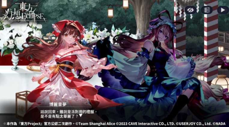 《东方幻想 ECLIPSE》举办春节活动 幻想乡势力战开打、与礼服魔理沙及妖梦共享新春