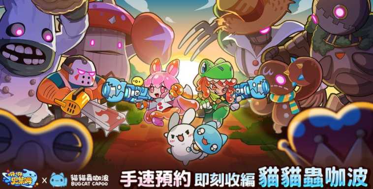 全新弹幕射击进化游戏《咻咻史莱姆》预约现已开始 上市时将展开《猫猫虫咖波》联动