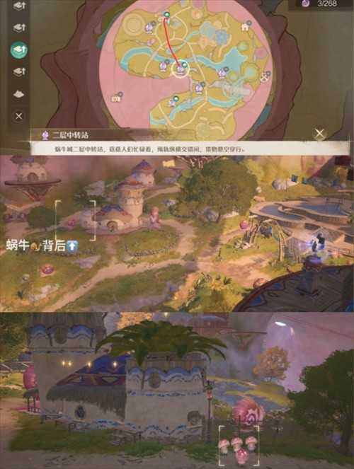 无限暖暖2.0隐藏任务快乐哆莱咪点位攻略