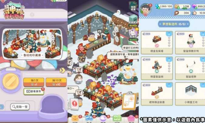 《神明便利商店》天界主宰「玉皇大帝」登场 节庆家具亮相 岁末惊喜全面升级