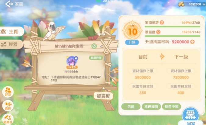 《RO 仙境传说：世界之旅》预告「燃心终测」12.11 限量开启 同步推出全新「家园系统」