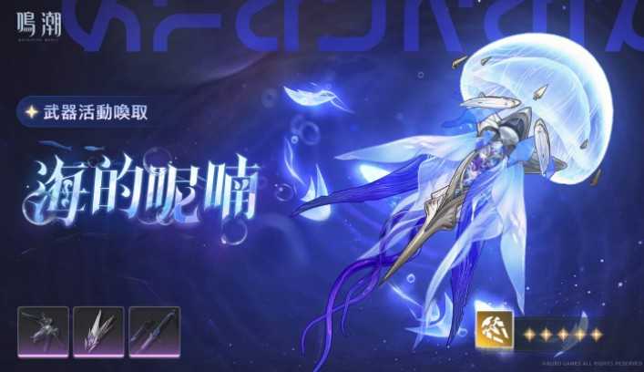 《鸣潮》2.8下半UP角色「坎特蕾拉」及「弗洛洛」档案回顾