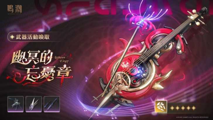 《鸣潮》2.8下半UP角色「坎特蕾拉」及「弗洛洛」档案回顾