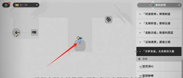 崩坏星穹铁道3.7版本不必复飞成就攻略