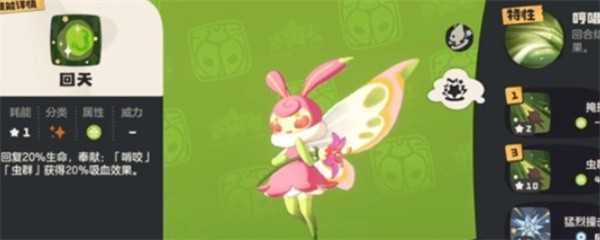 洛克王国世界草衣虫进化路线一览