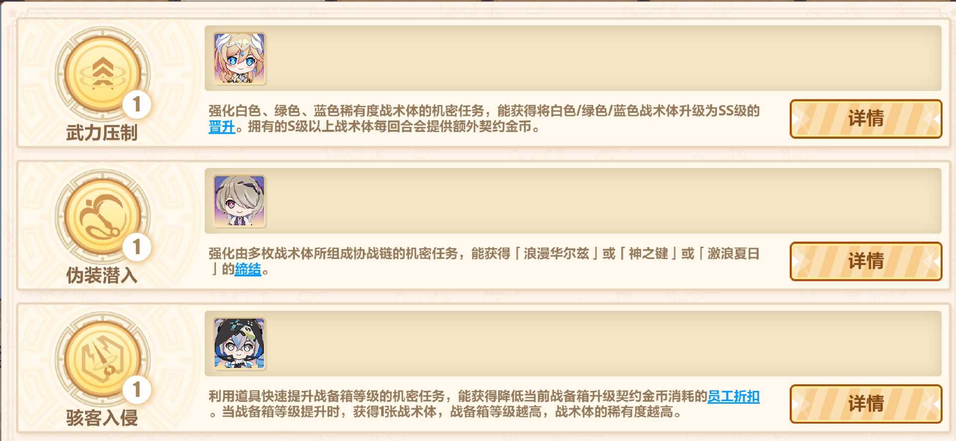 崩坏3自走棋第二季「特工丽影：晚宴疑云」PVE通关攻略