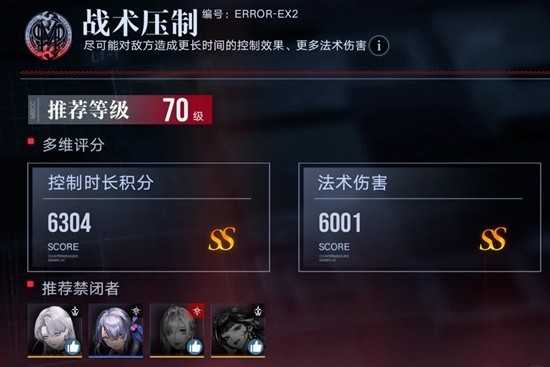 无期迷途下半赛季战术压制玩法