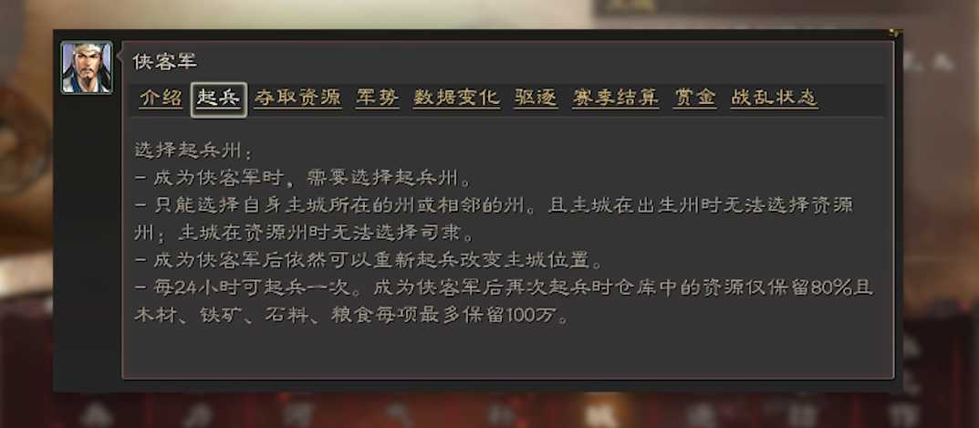 三国志战略版当土匪有什么好处 三国志战略版当土匪有什么好处