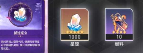 崩坏星穹铁道3.8版本全星琼统计汇总