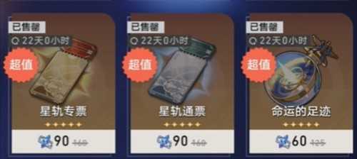 崩坏星穹铁道3.8版本全星琼统计汇总