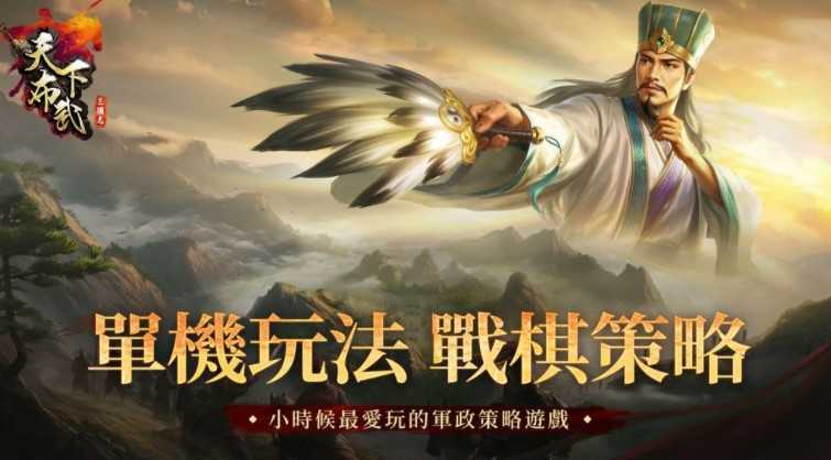 《三国志天下布武》五周年版本登场 推出最新活动内容