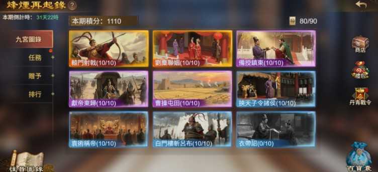 《三国志天下布武》五周年版本登场 推出最新活动内容