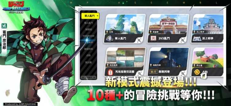 《JUMP：群星集结》正式回归 全新乱斗模式、封测赛事及老玩家活动同步公开