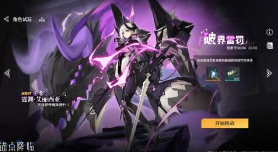 《锚点降临 Re：Code》全新改版 命星骑士团成员「辉月」同步登场