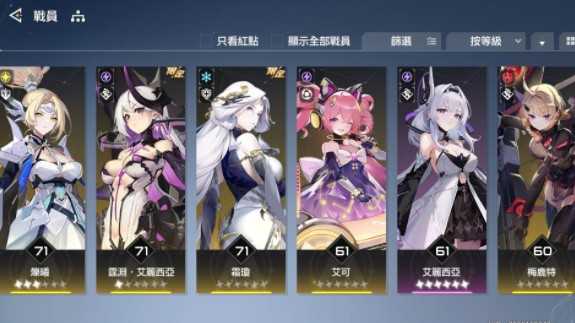 《锚点降临 Re：Code》全新改版 命星骑士团成员「辉月」同步登场