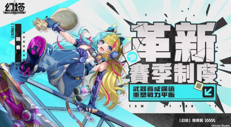 《幻塔》将推出跃迁服 强调取消抽卡系统、全武器免费送 打造自由无束的冒险世界