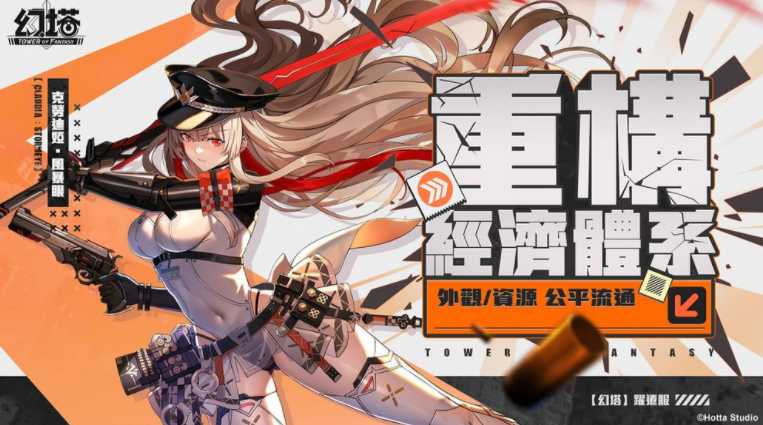 《幻塔》将推出跃迁服 强调取消抽卡系统、全武器免费送 打造自由无束的冒险世界