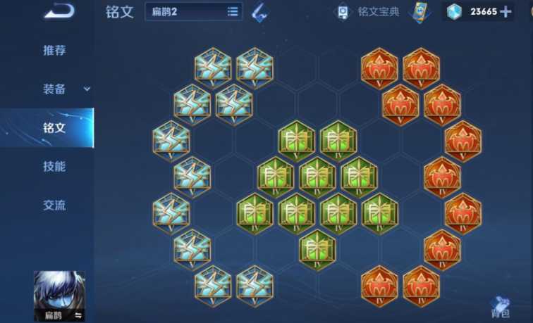 王者荣耀高玩扁鹊出装铭文怎么搭配 王者荣耀高玩扁鹊出装铭文怎么搭配