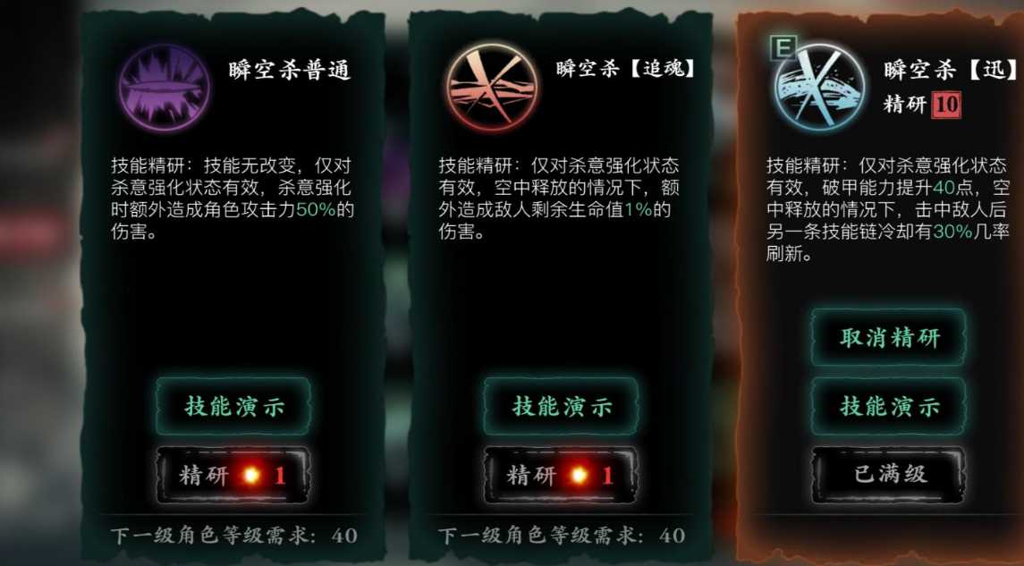 影之刃3后期绝影怎么搭配技能和心法 影之刃3后期绝影怎么搭配技能和心法