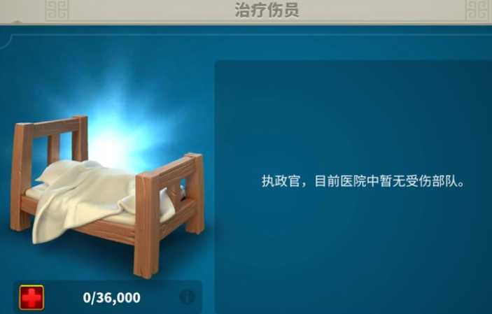 万国觉醒什么建筑需要25级医院 万国觉醒什么建筑需要25级医院