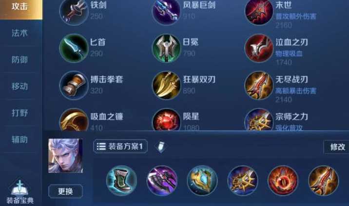 王者荣耀凯用什么最强出装 王者荣耀凯用什么最强出装