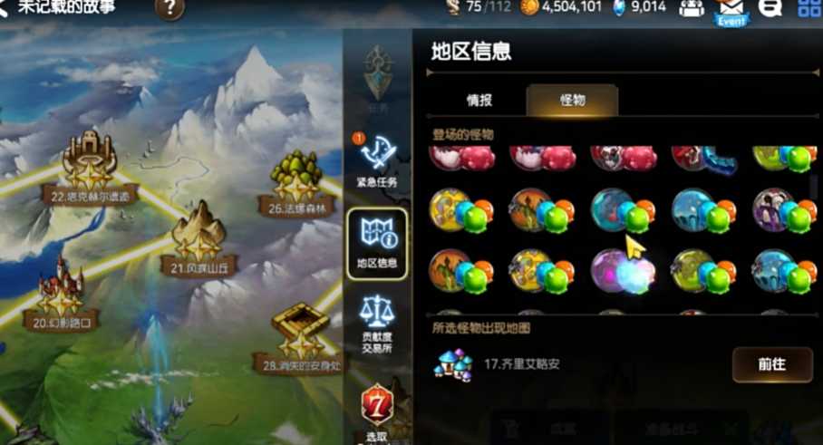 第七史诗如何提升献身技能 第七史诗如何提升献身技能