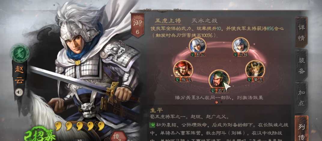 三国志战略版五虎枪带什么兵种 三国志战略版五虎枪带什么兵种