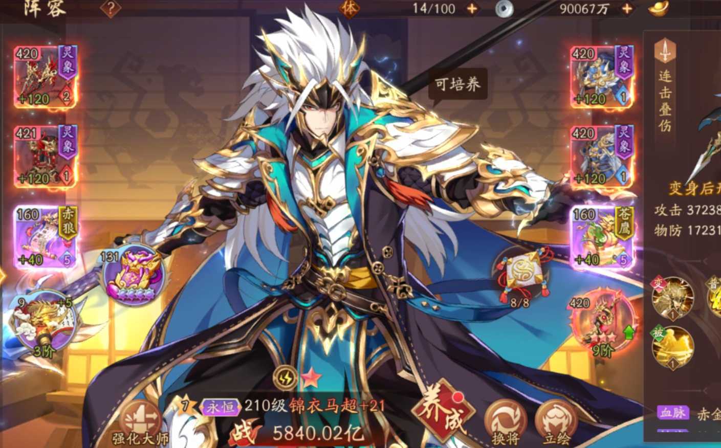 少年三国志2先手怎么提升