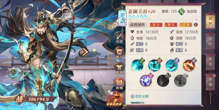 三国志幻想大陆刘关张怎么搭配