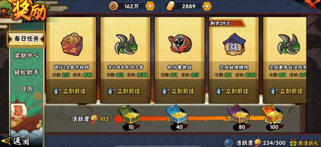 火影忍者前期如何搞声望 火影忍者前期如何搞声望