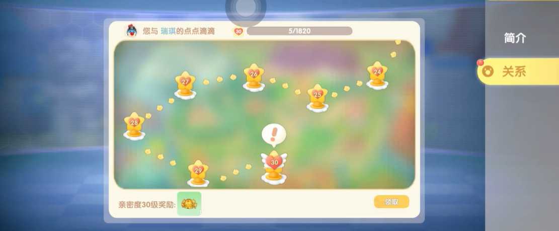 摩尔庄园手游瑞琪怎么长好感度 摩尔庄园手游瑞琪怎么长好感度