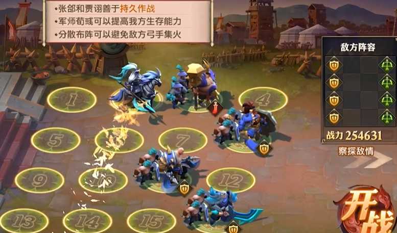 少年三国志零演武场怎么玩