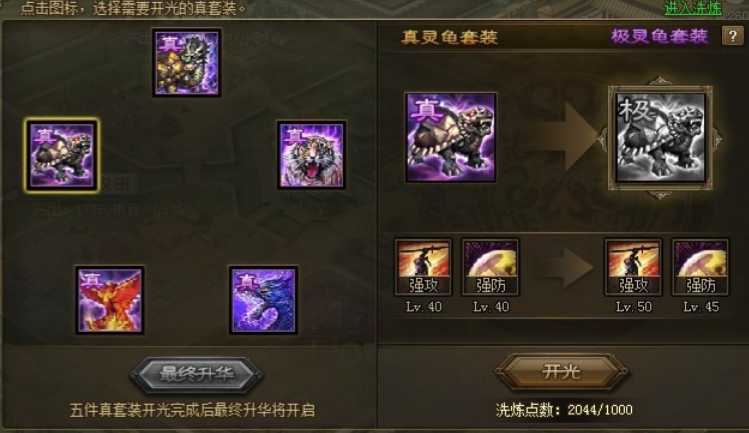 攻城掠地觉醒姜维带什么装备