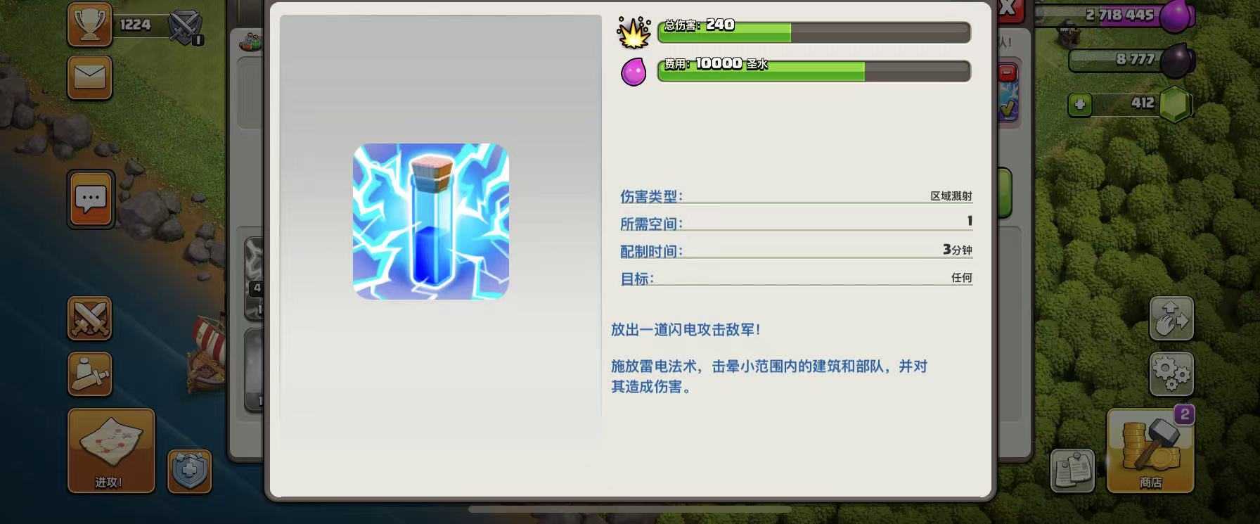 部落冲突蓝色飞龙是几级 部落冲突蓝色飞龙是几级