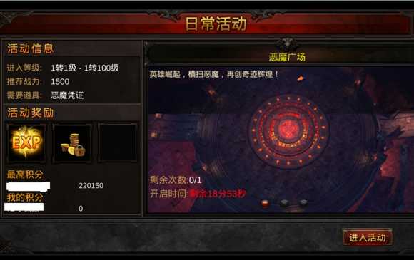 全民奇迹弓箭手如何刷恶魔