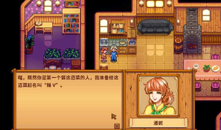 星露谷物语潘妮14心怎么开启