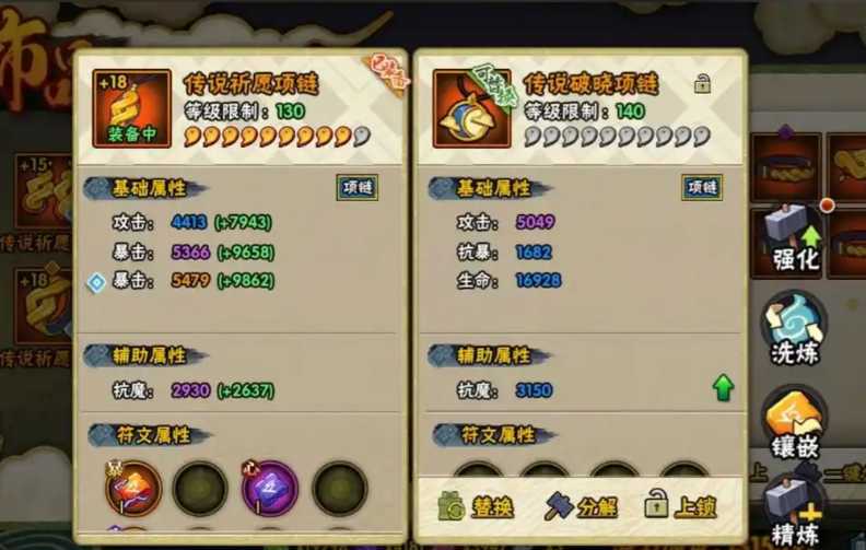 火影忍者多少抗魔秘境出破晓 火影忍者多少抗魔秘境出破晓