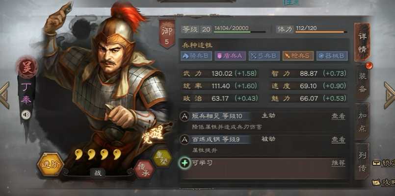 三国志战略版新手怎么选择武将