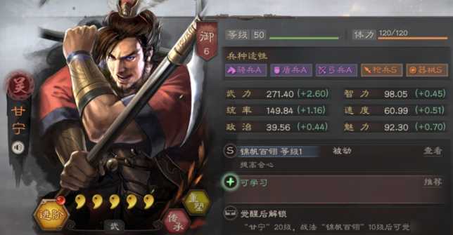 三国志战略版邓艾带什么兵书