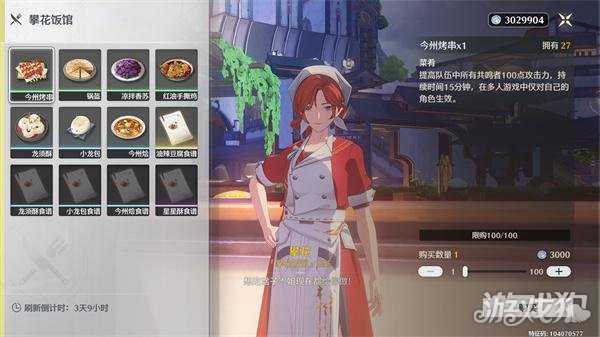 鸣潮黎那汐塔食谱怎么获得 黎那汐塔食谱获取攻略 鸣潮黎那汐塔食谱怎么获得 黎那汐塔食谱获取攻略